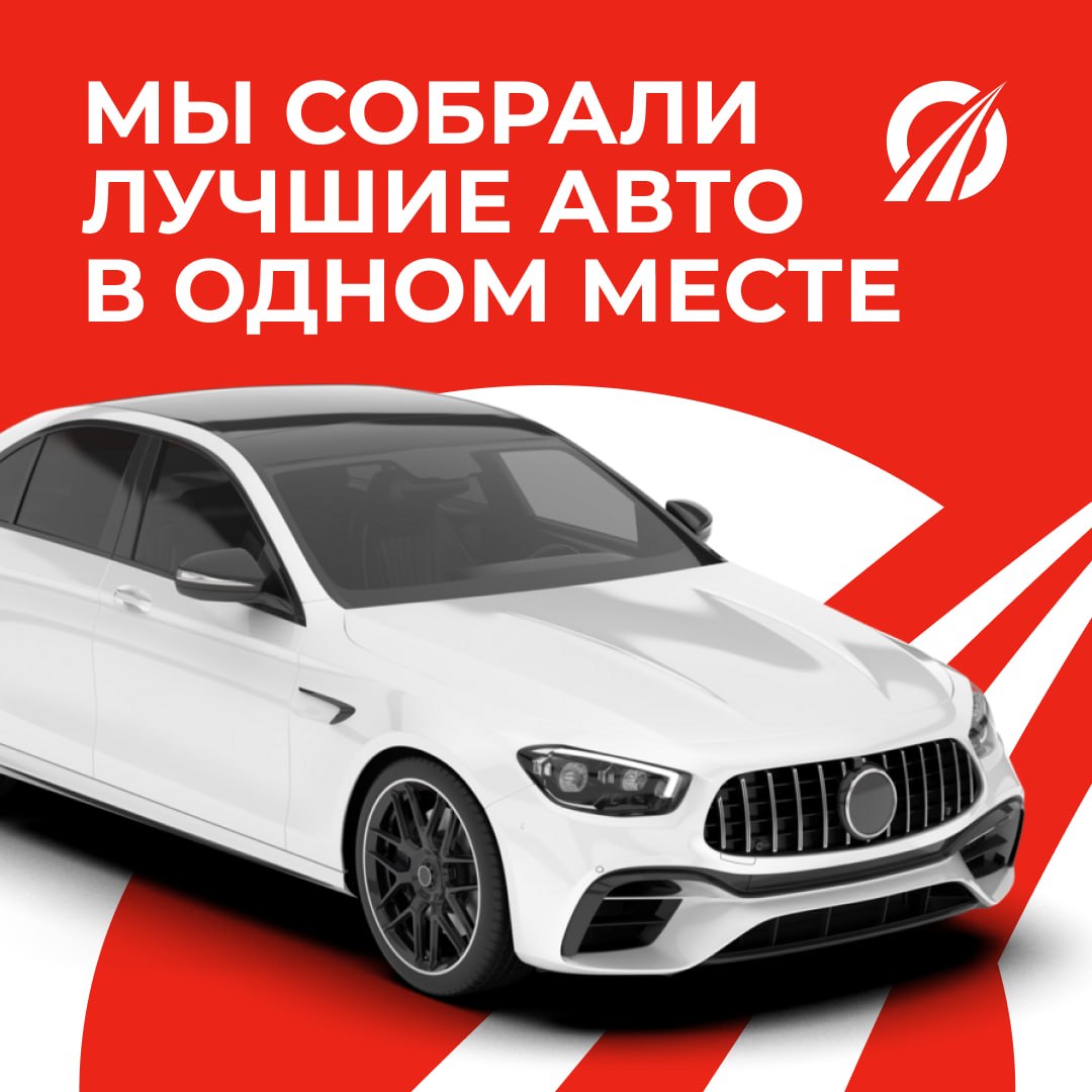Автомобиль